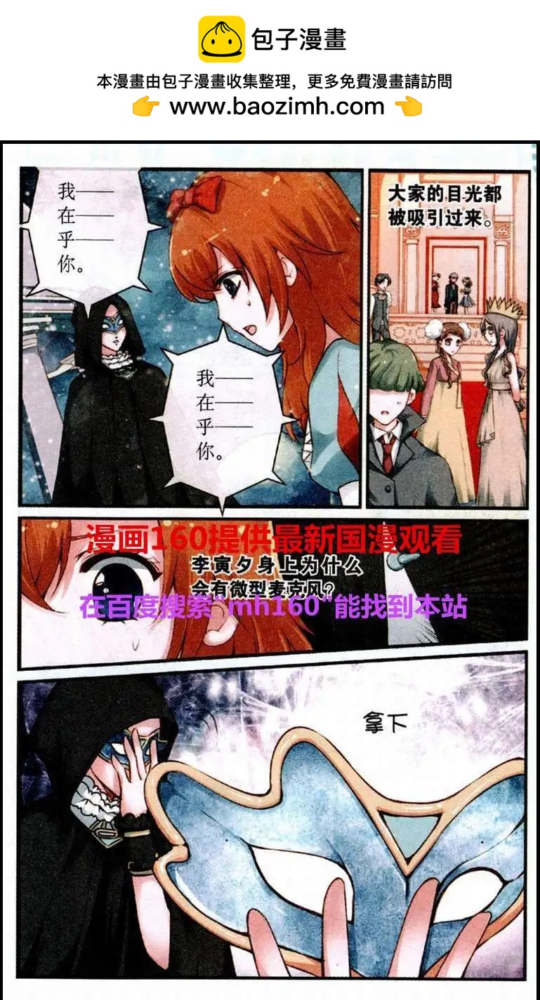 第26话 假面舞会-第26话