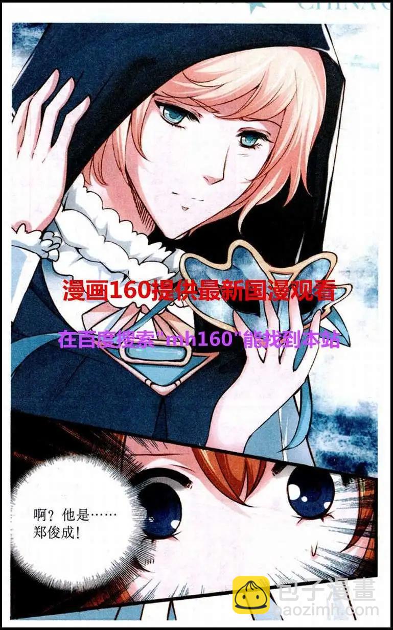 第26话 假面舞会-第26话