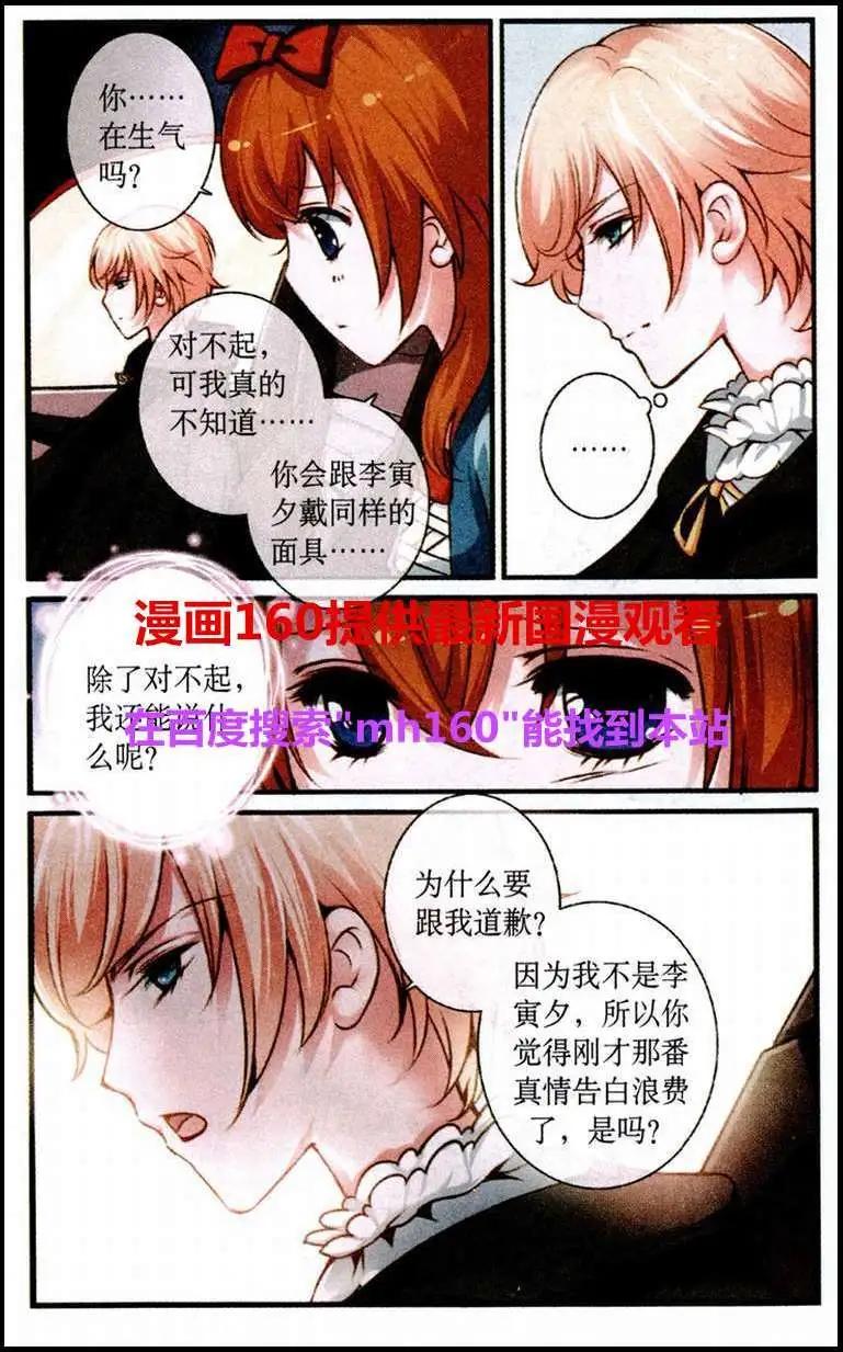 第26话 假面舞会-第26话