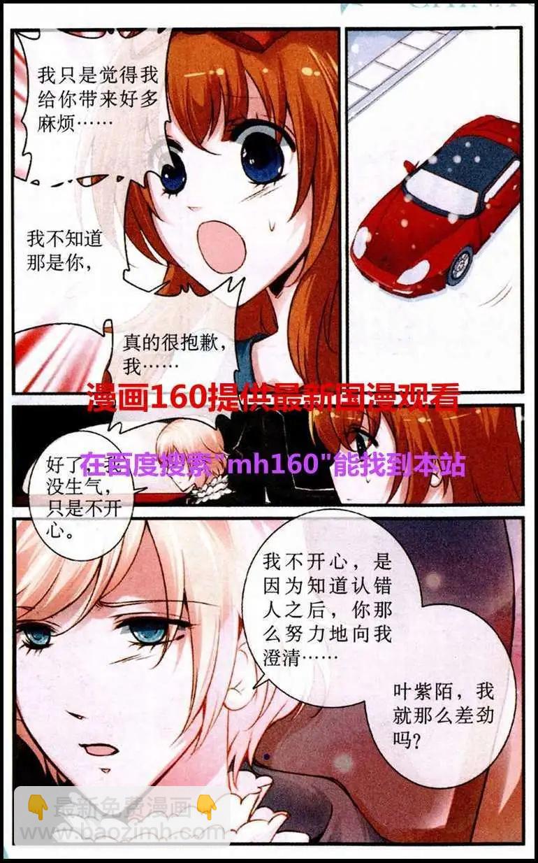 第26话 假面舞会-第26话