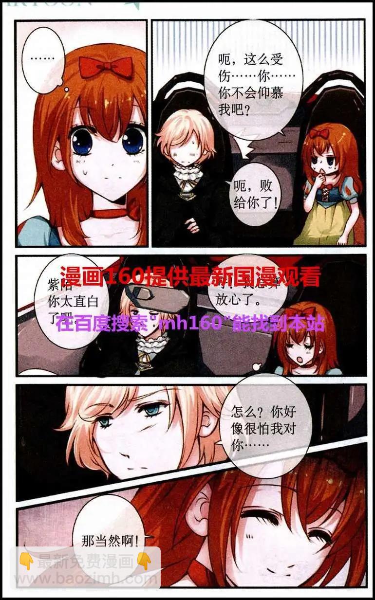 第26话 假面舞会-第26话