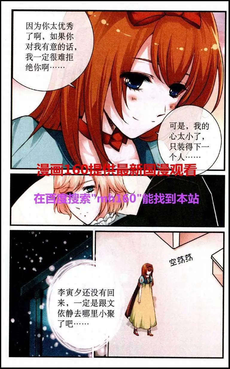 第26话 假面舞会-第26话