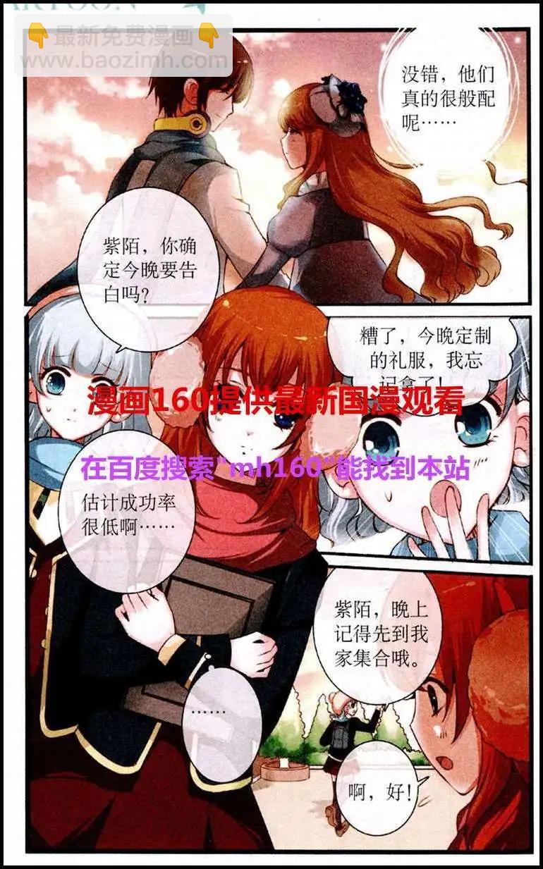 第26话 假面舞会-第26话