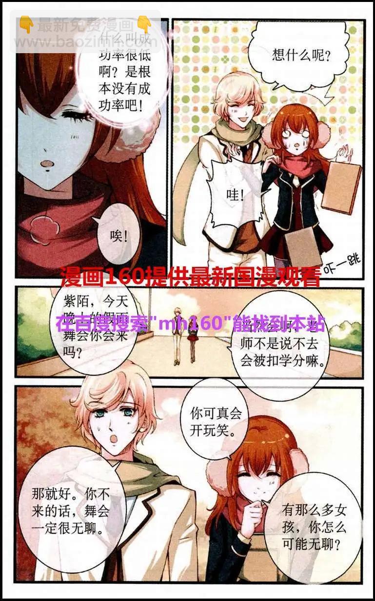 第26话 假面舞会-第26话