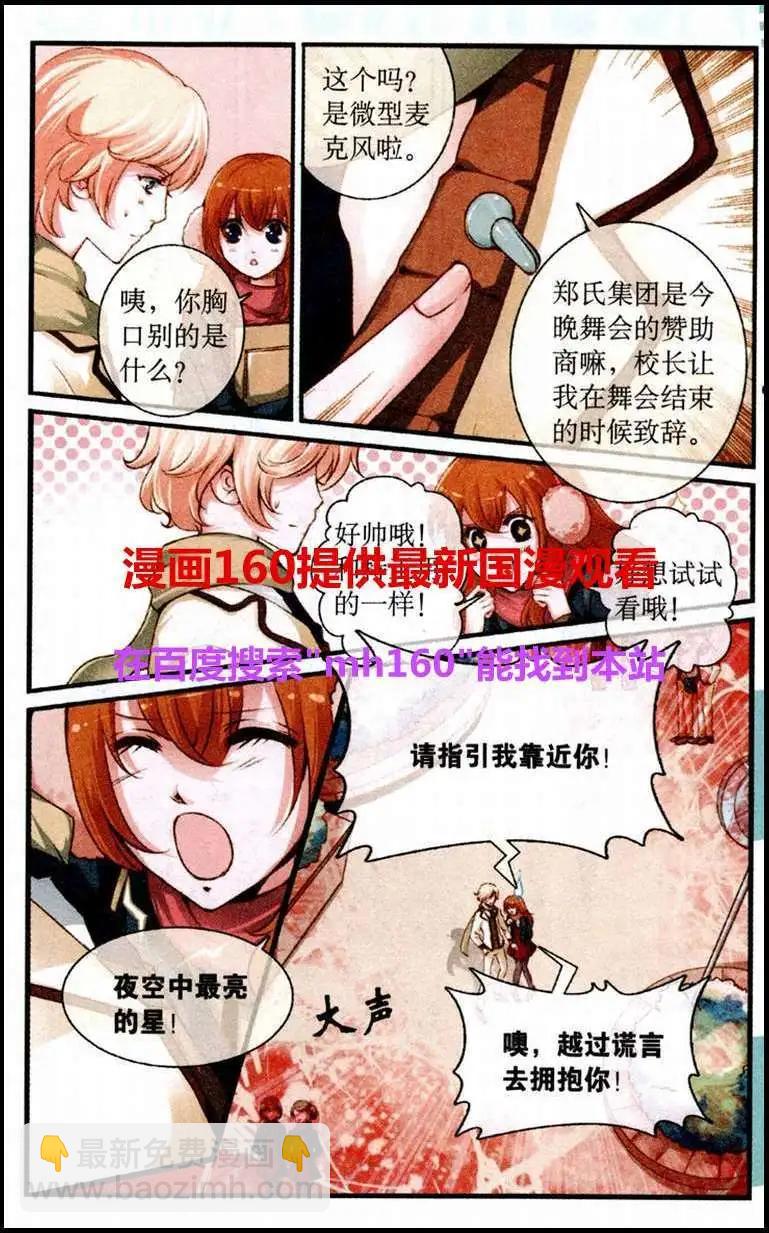 第26话 假面舞会-第26话