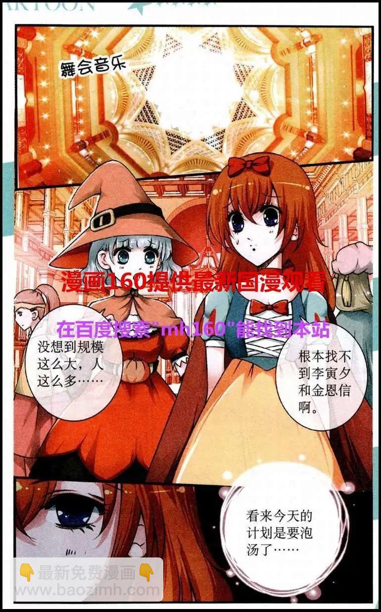 第26话 假面舞会-第26话