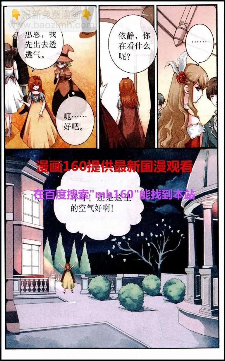 第26话 假面舞会-第26话