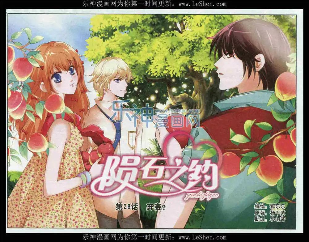 第28话 弃赛？-第28话