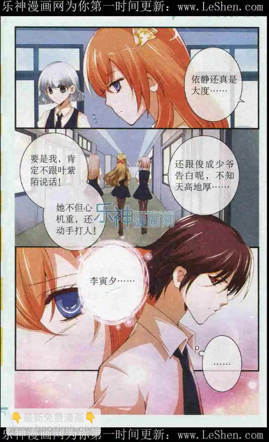 第28话 弃赛？-第28话