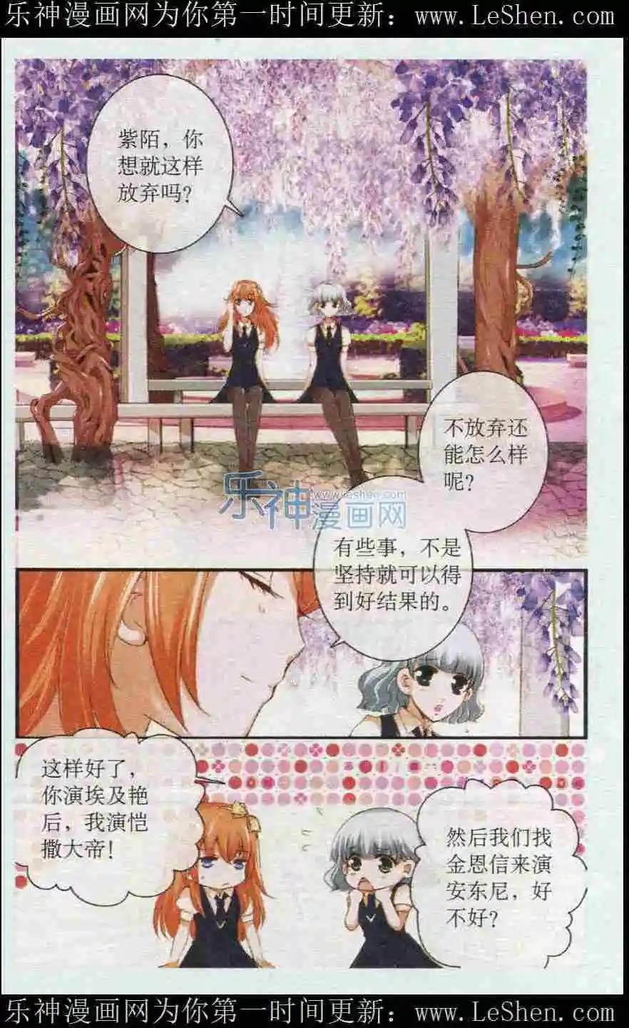 第28话 弃赛？-第28话