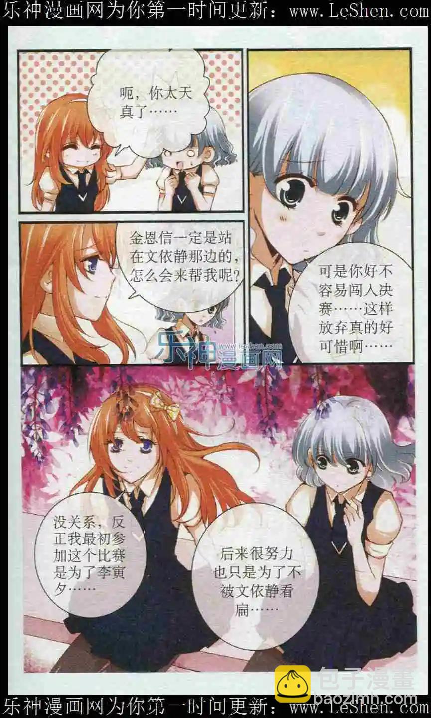 第28话 弃赛？-第28话