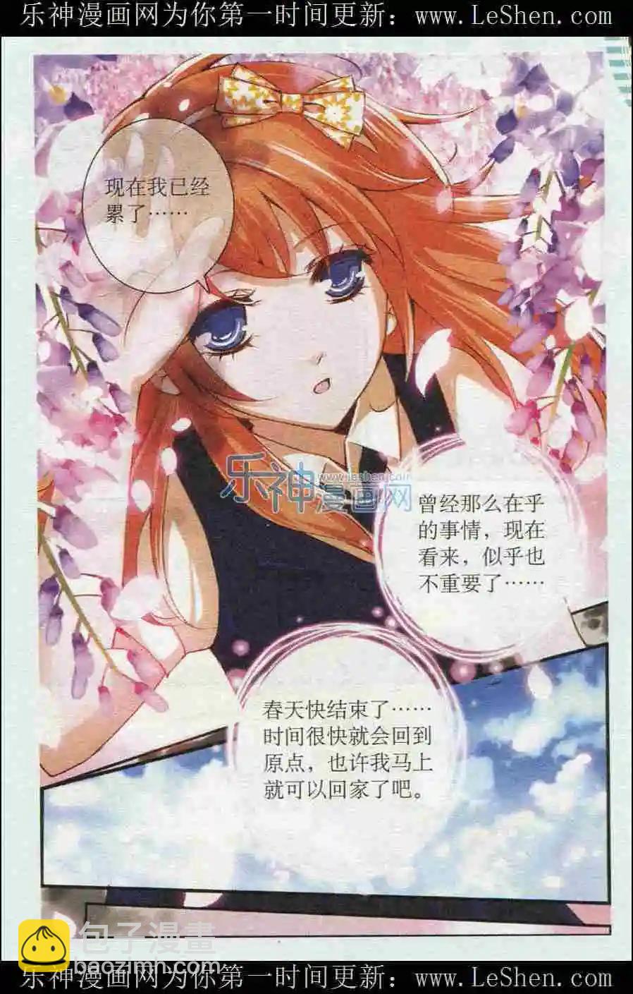 第28话 弃赛？-第28话