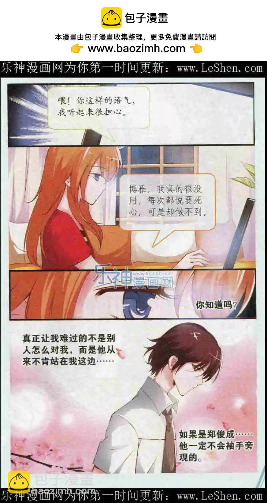 第28话 弃赛？-第28话