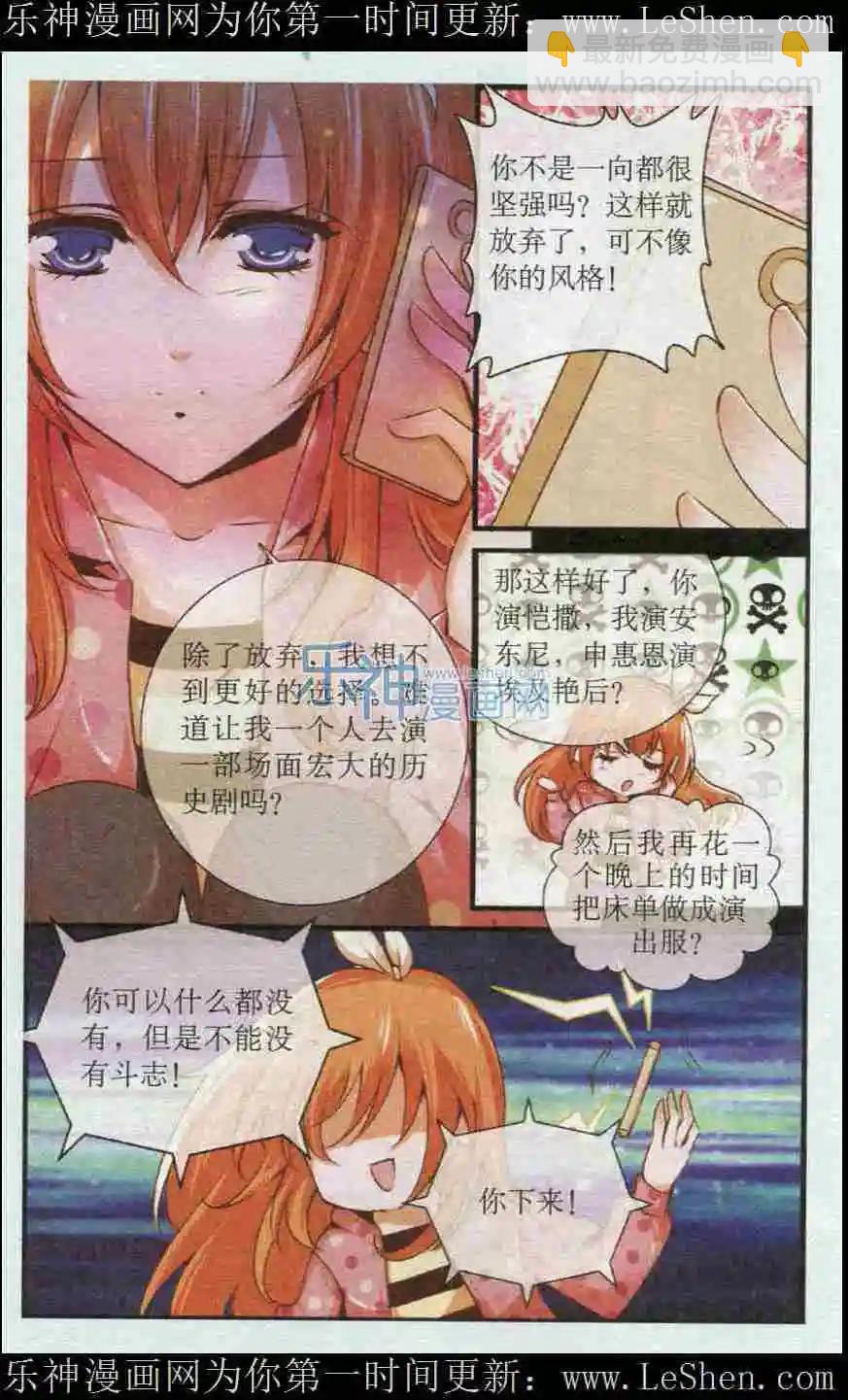 第28话 弃赛？-第28话