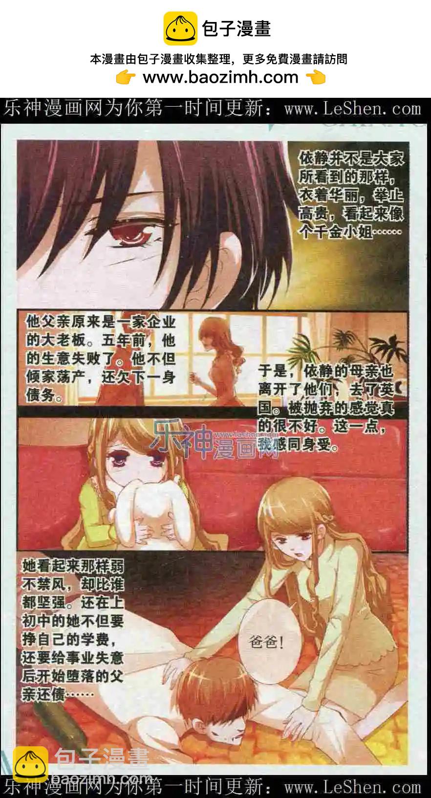 第28话 弃赛？-第28话