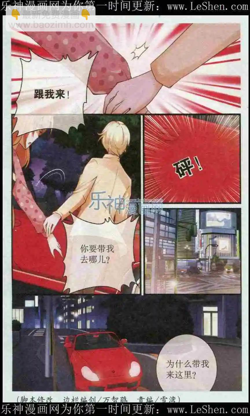 第28话 弃赛？-第28话