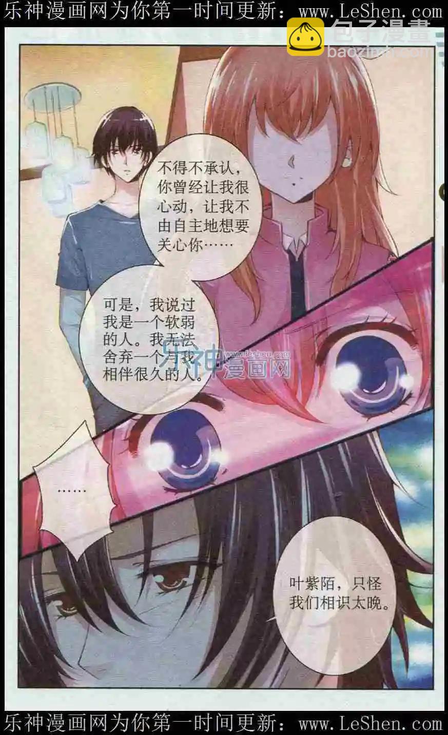 第28话 弃赛？-第28话