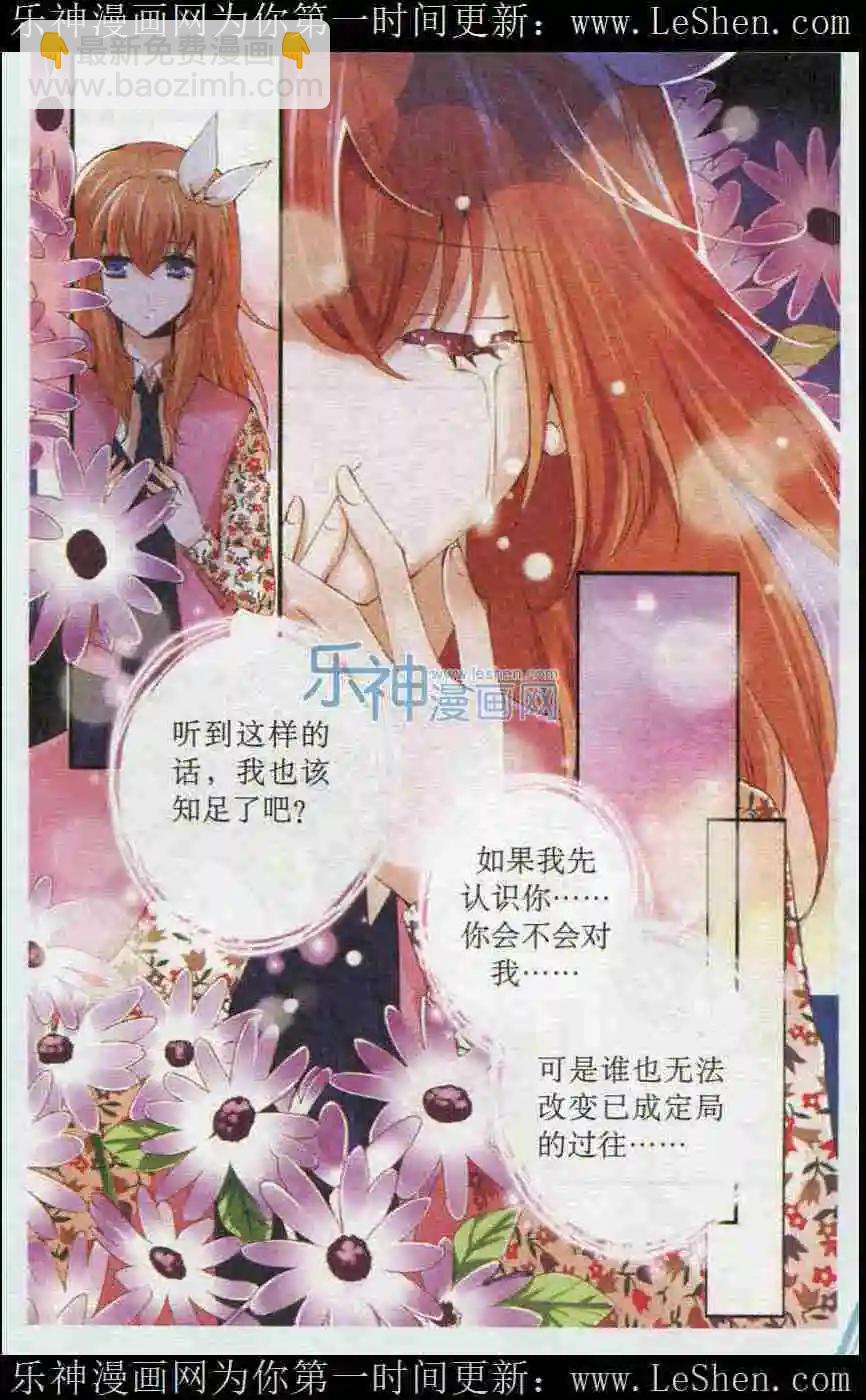 第28话 弃赛？-第28话