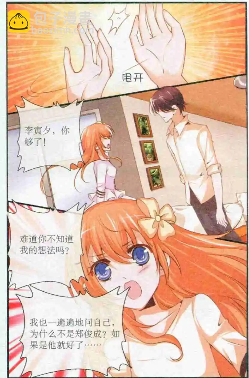 第30话 忽然的离开-第30话