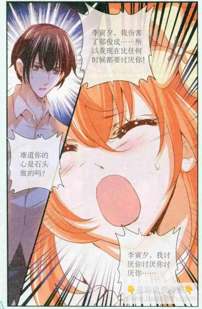 第30话 忽然的离开-第30话