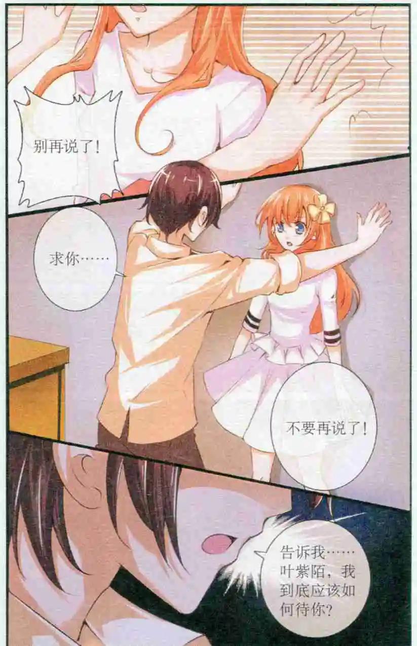 第30话 忽然的离开-第30话