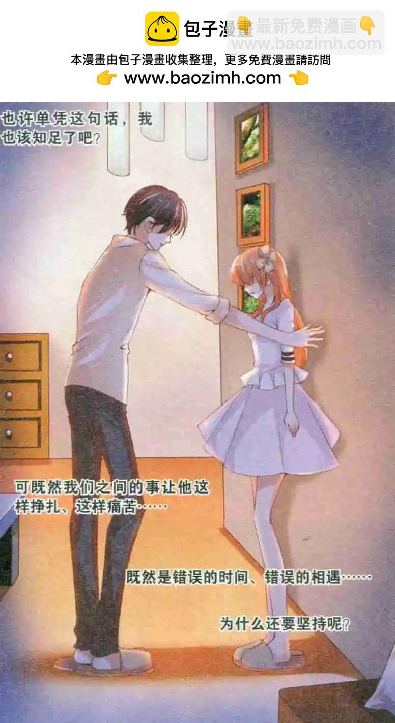 第30话 忽然的离开-第30话