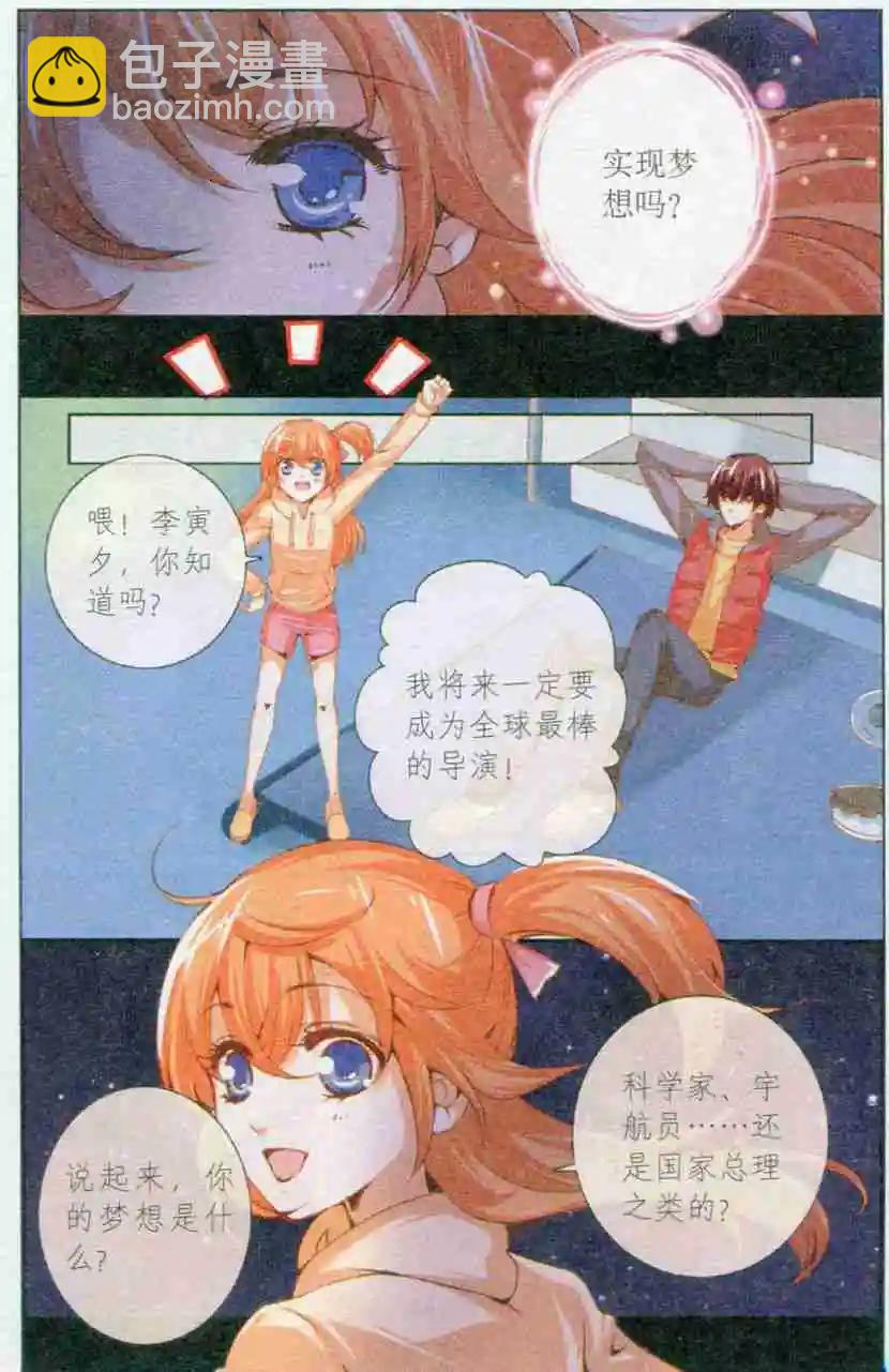 第30话 忽然的离开-第30话