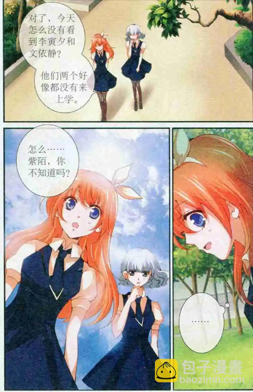 第30话 忽然的离开-第30话