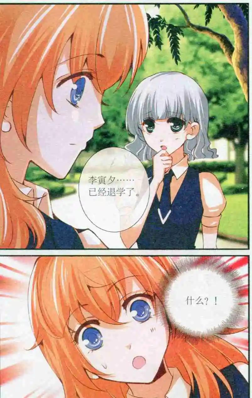 第30话 忽然的离开-第30话