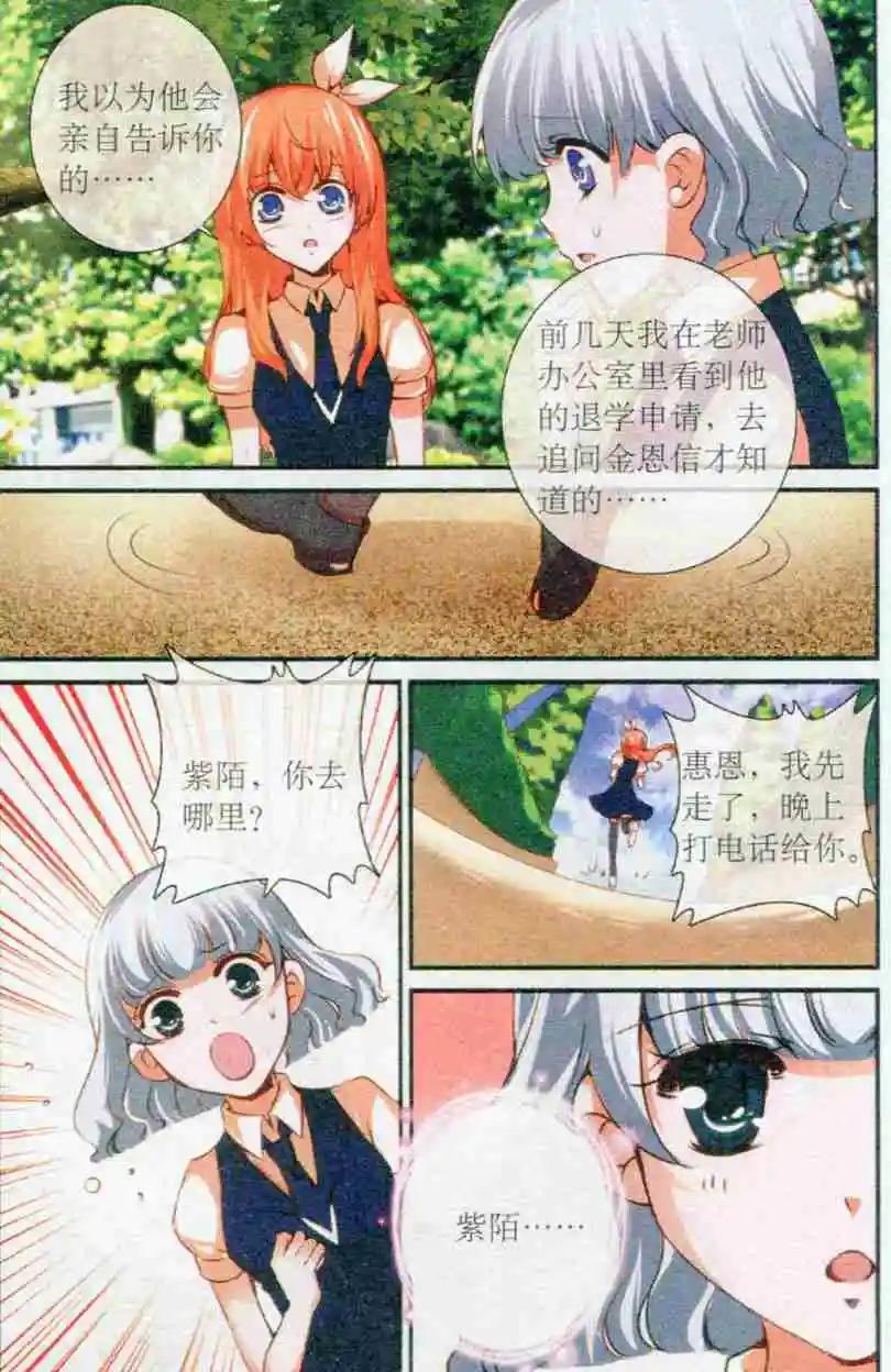 第30话 忽然的离开-第30话