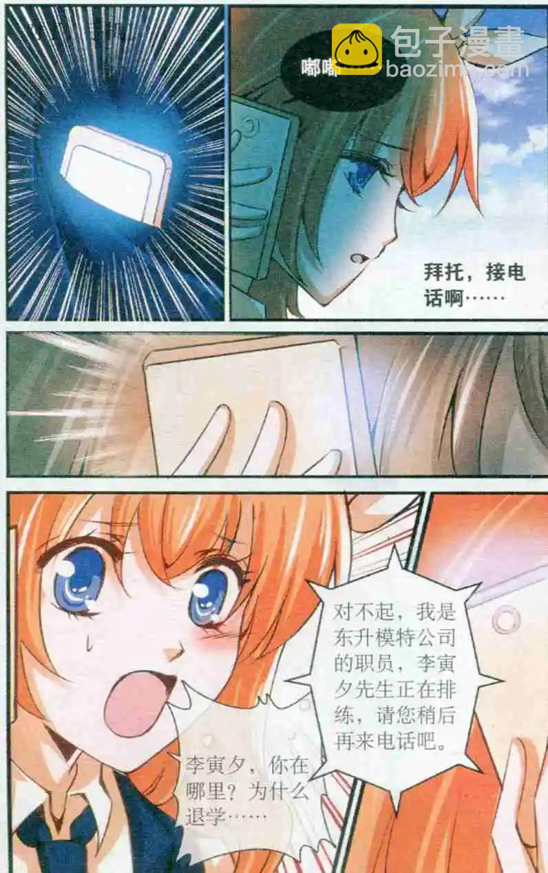 第30话 忽然的离开-第30话