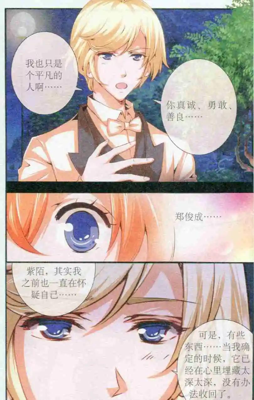 第30话 忽然的离开-第30话