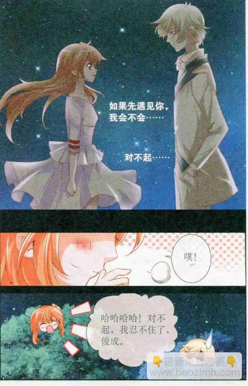 第30话 忽然的离开-第30话