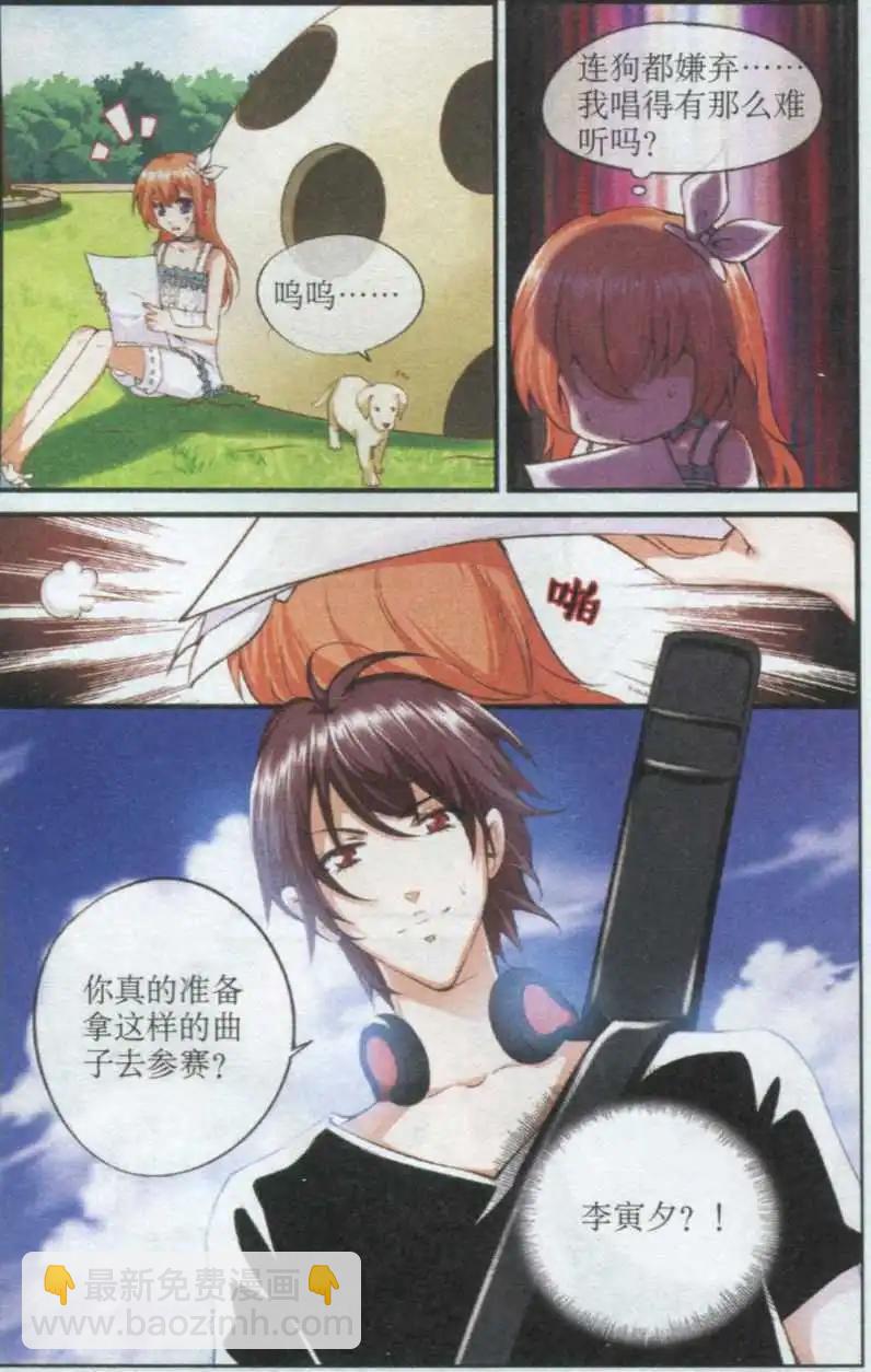 第34话 巨星之路-第34话