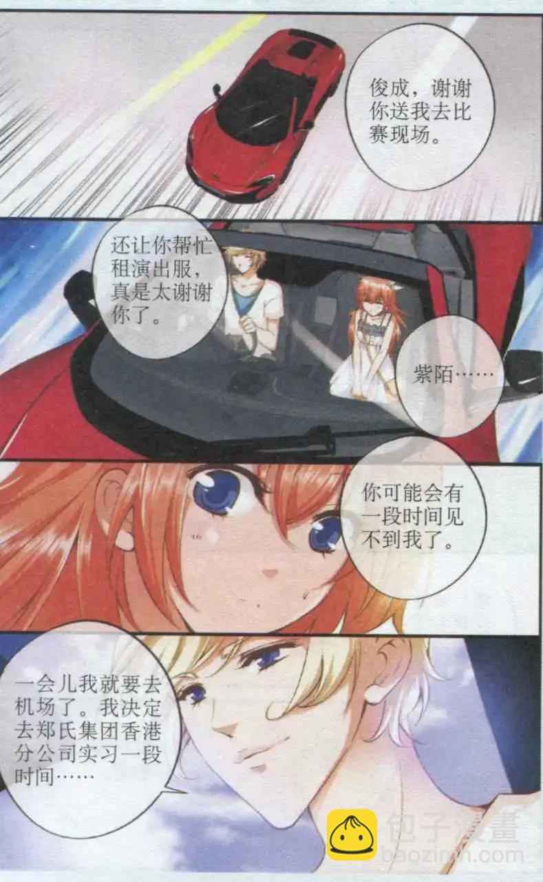 第34话 巨星之路-第34话