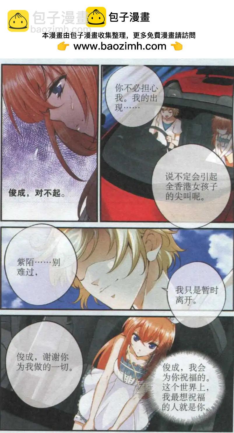 第34话 巨星之路-第34话