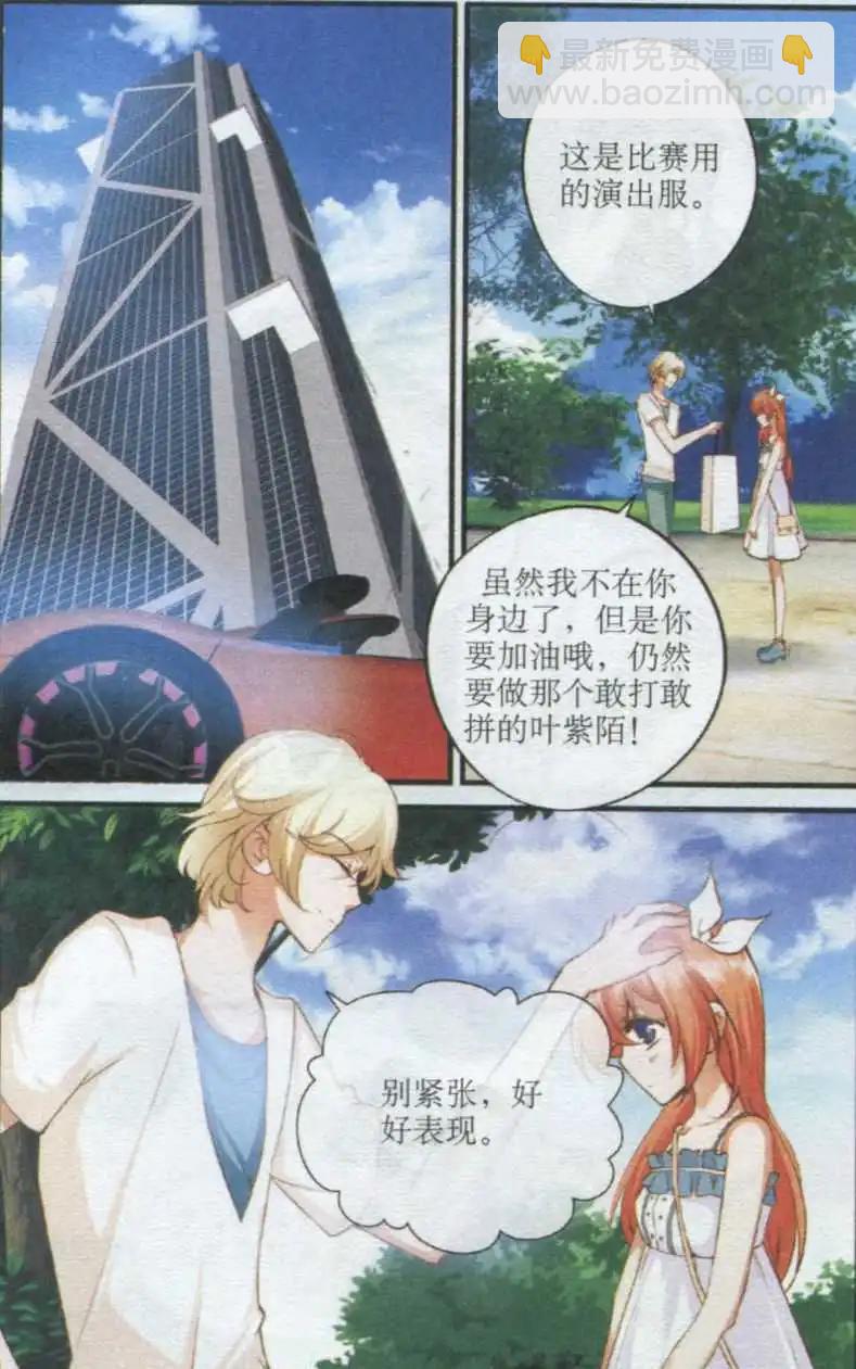 第34话 巨星之路-第34话