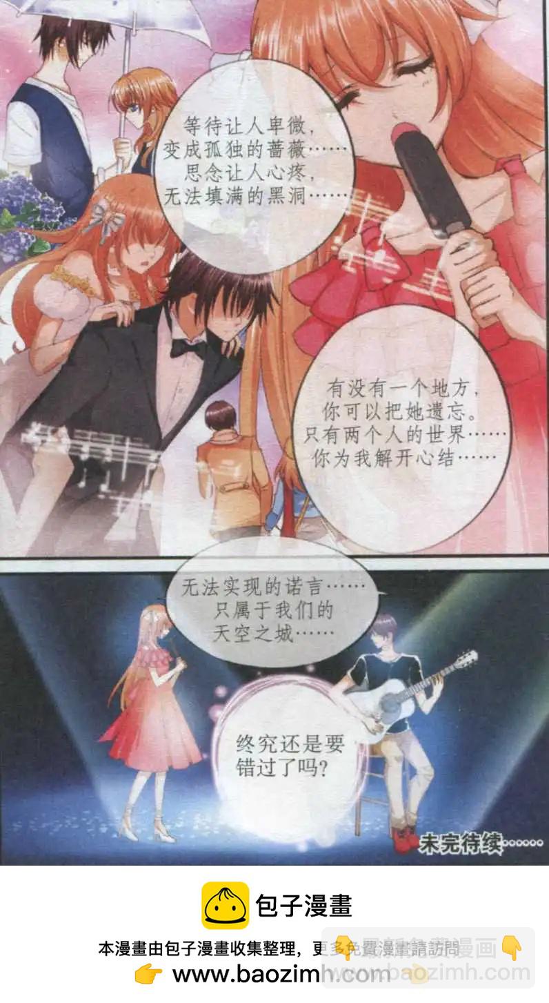 第34话 巨星之路-第34话