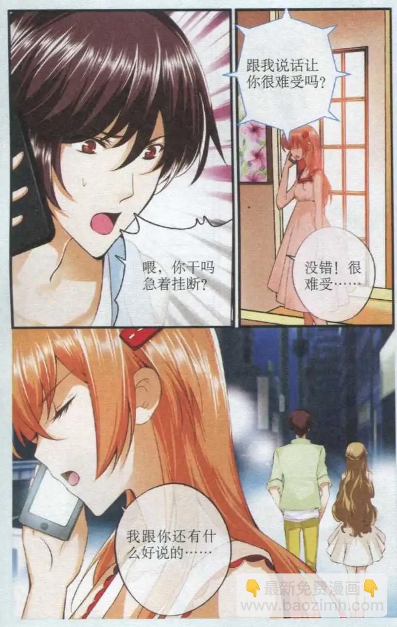 第34话 巨星之路-第34话