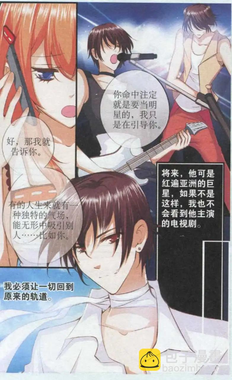 第34话 巨星之路-第34话