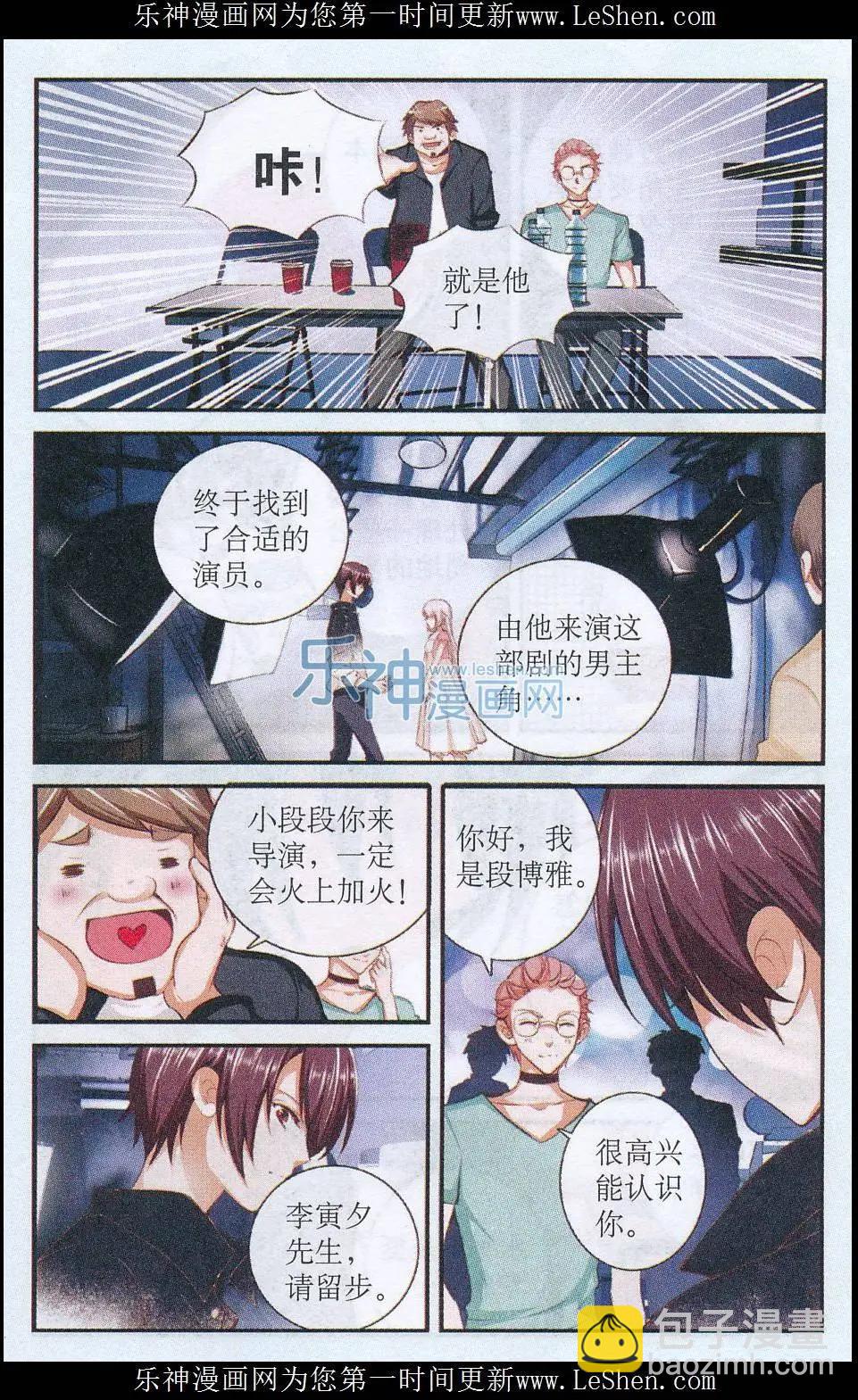 第36话 误会解开-第36话