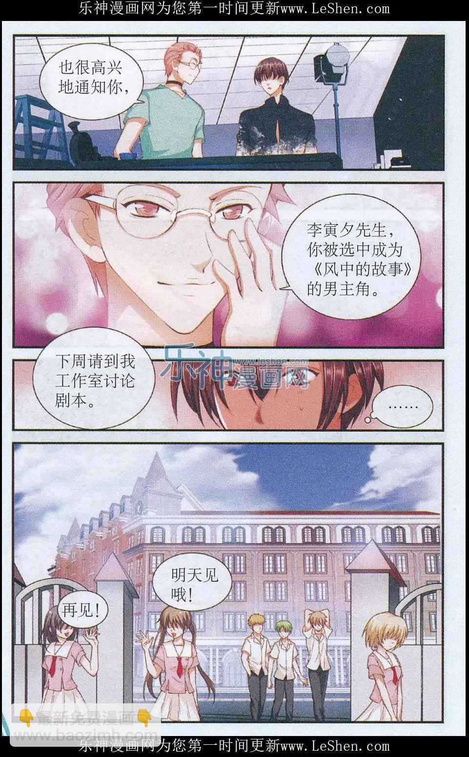 第36话 误会解开-第36话