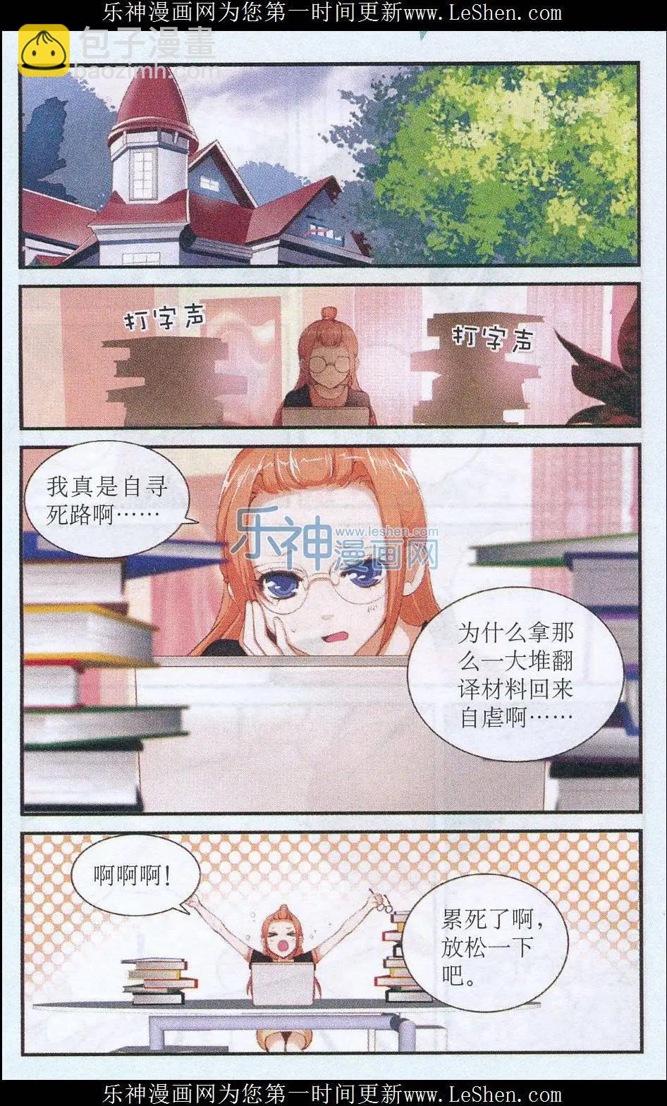 第36话 误会解开-第36话