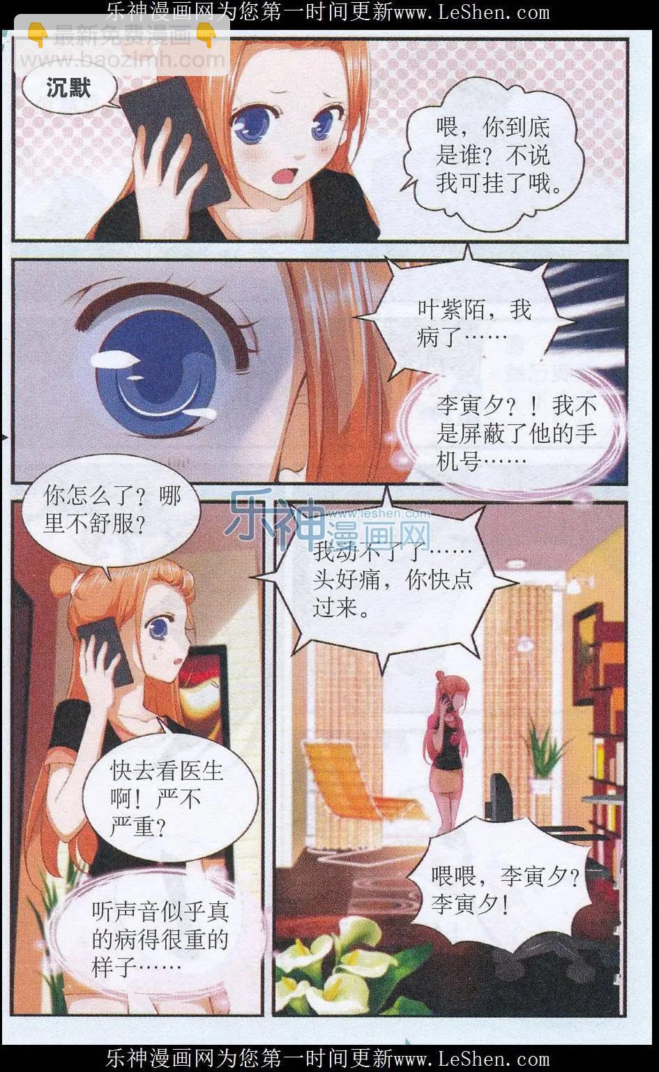 第36话 误会解开-第36话