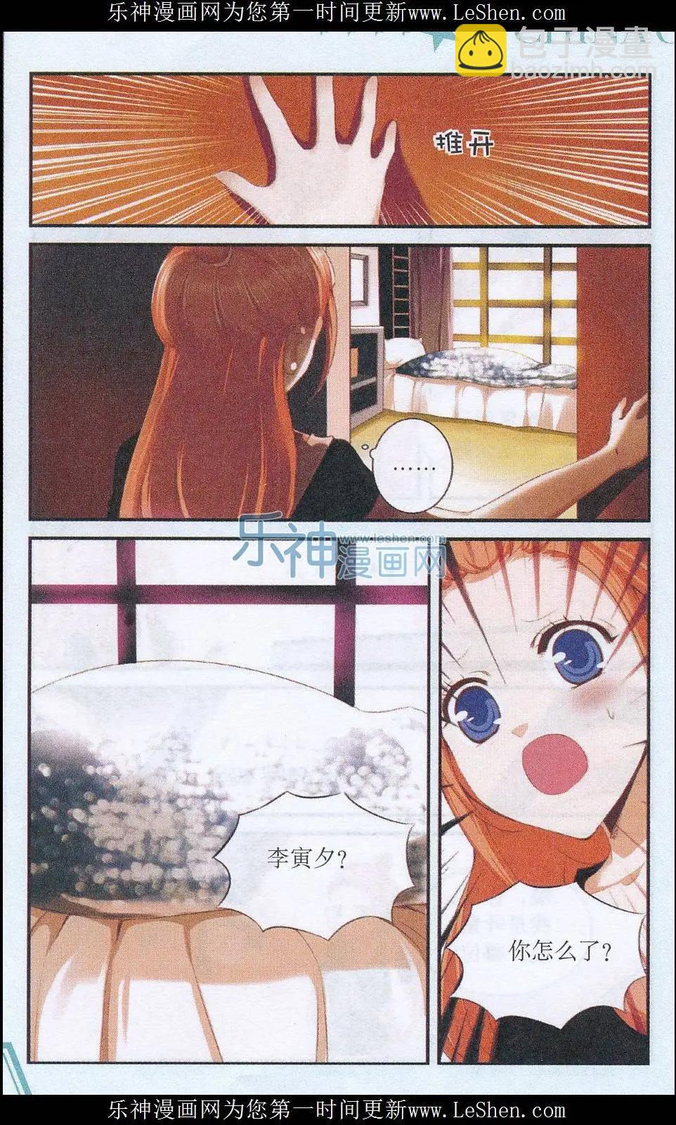 第36话 误会解开-第36话