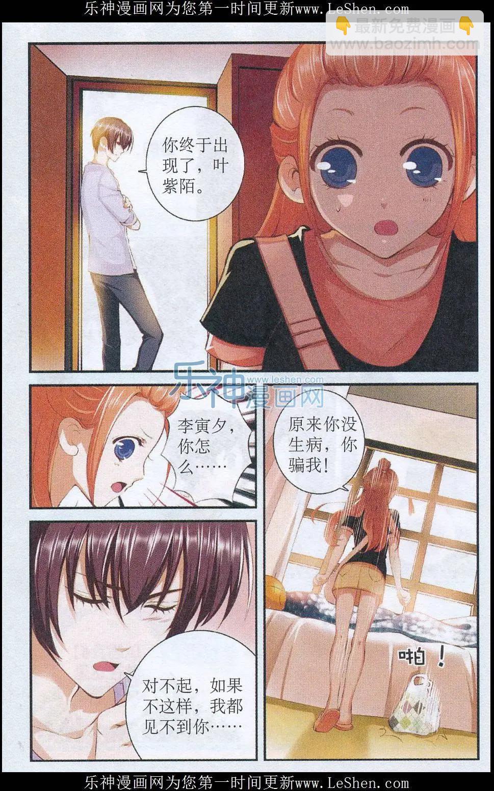 第36话 误会解开-第36话