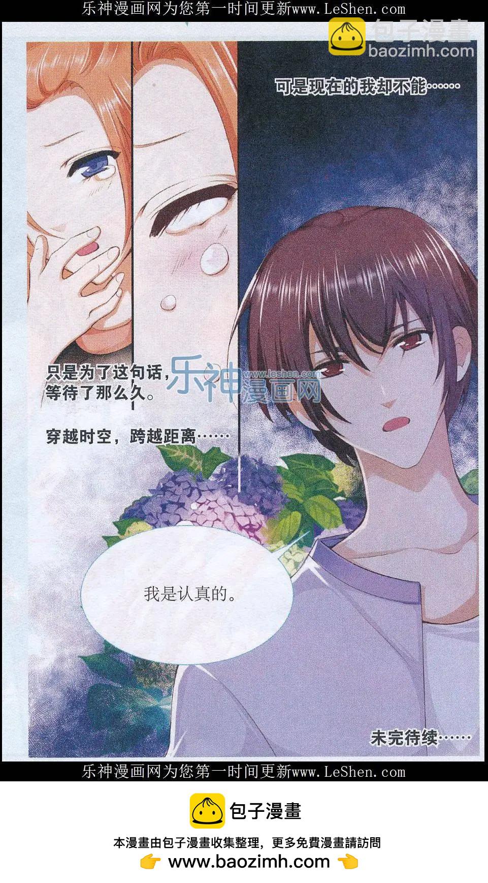 第36话 误会解开-第36话