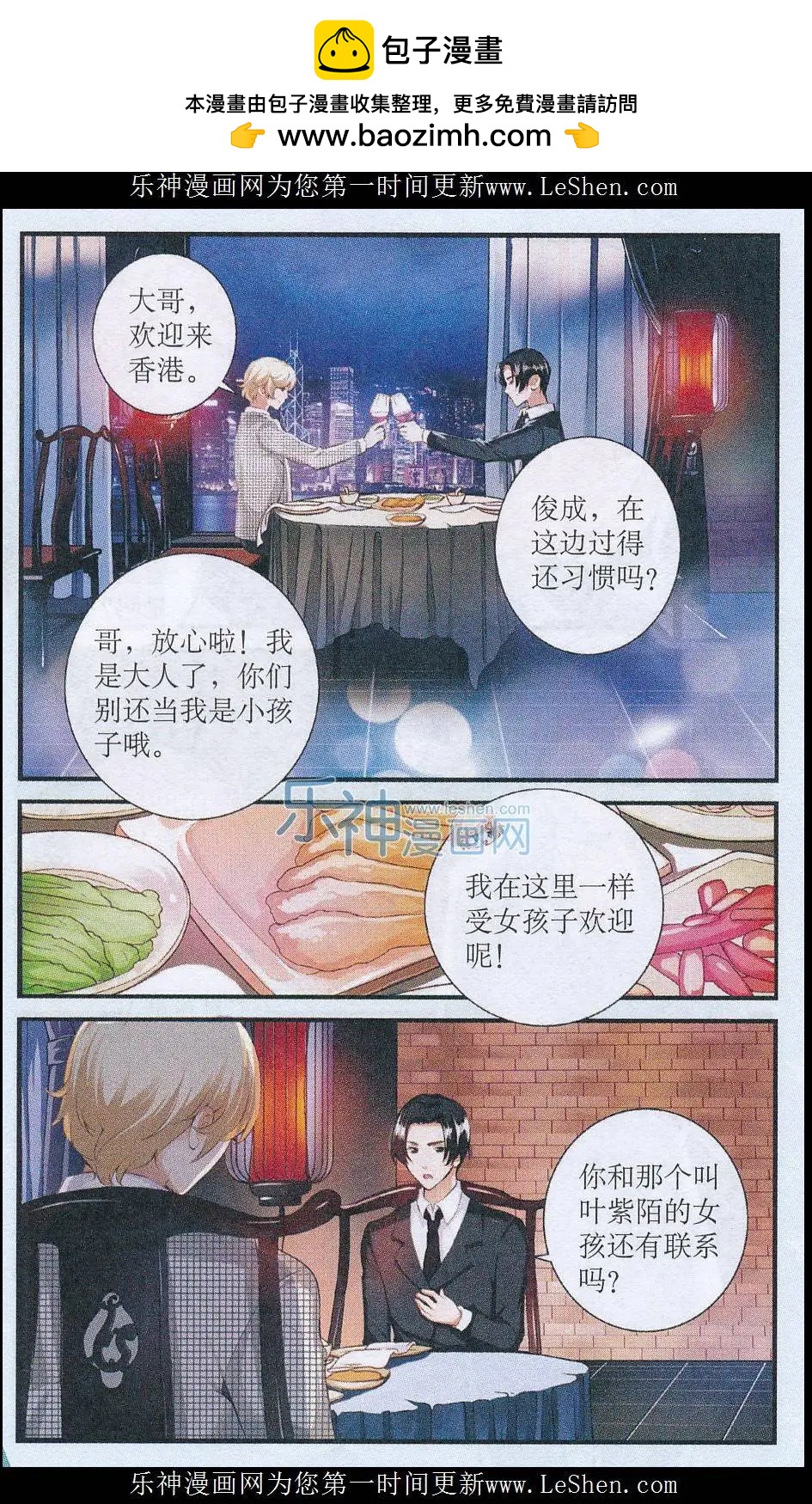 第36话 误会解开-第36话