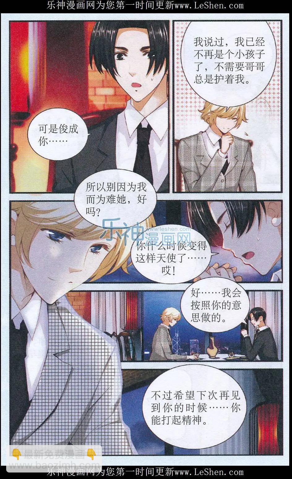 第36话 误会解开-第36话