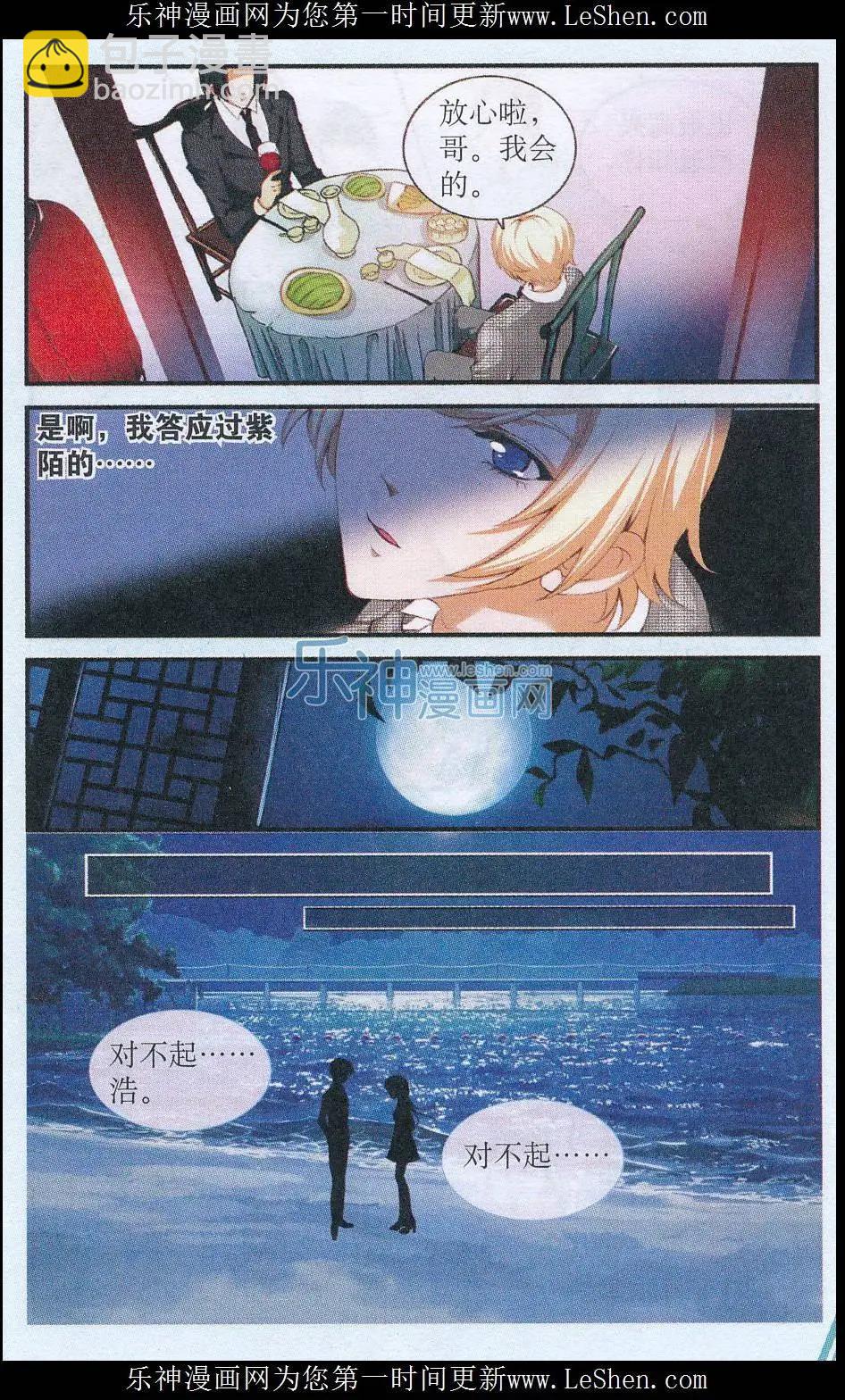 第36话 误会解开-第36话